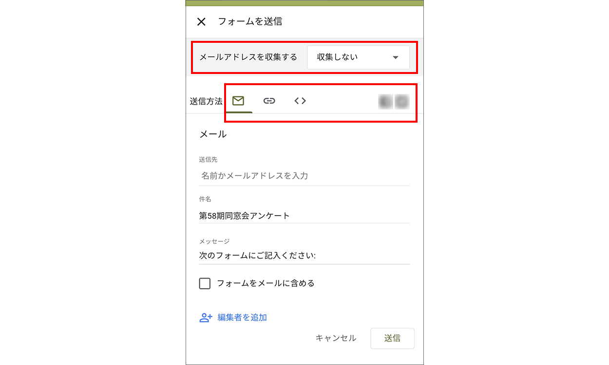 送信方法のアイコンが並んだ画面