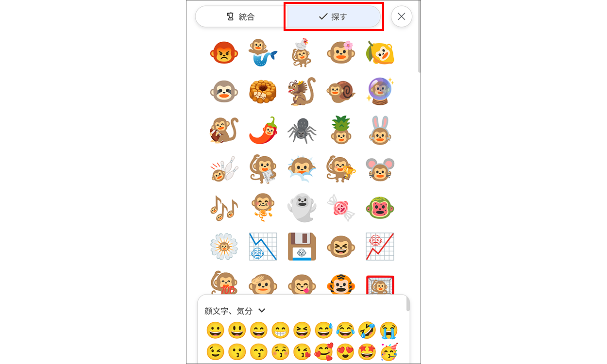[探す] タブを選択する