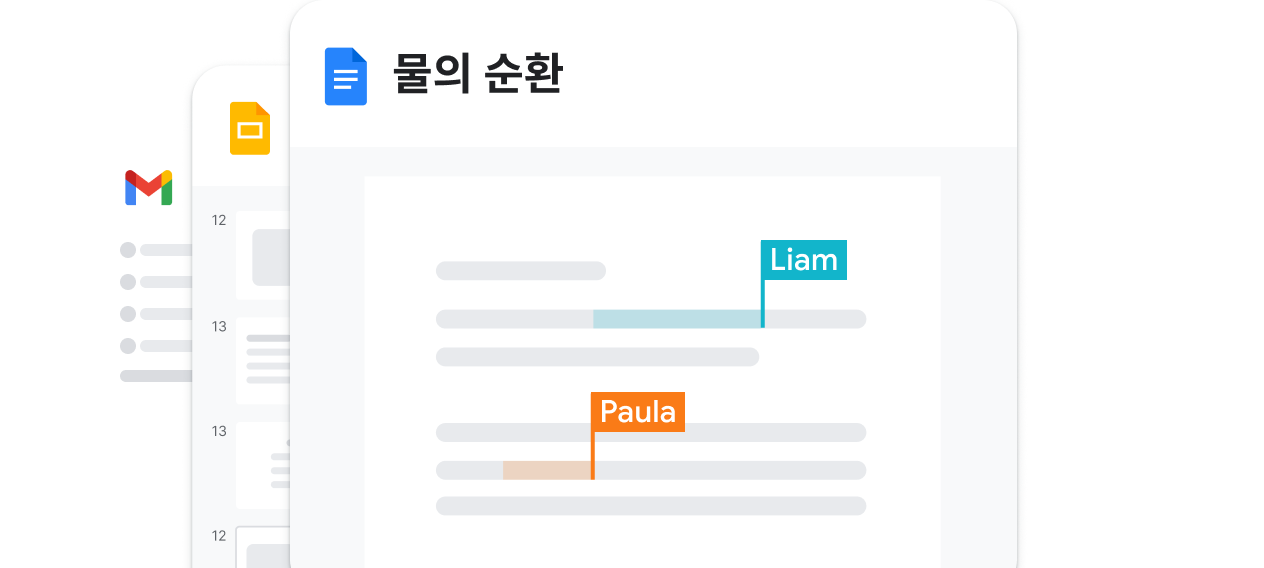 Google Workspace for Education에서 사용할 수 있는 공동작업 앱이 표시된 연한 빨간색 사각형 모듈