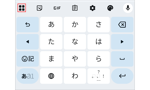 [機能を開く] をタップする画面