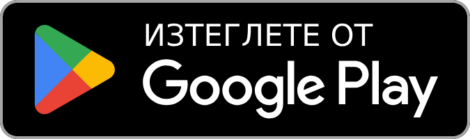 Изтегляне от Google Play