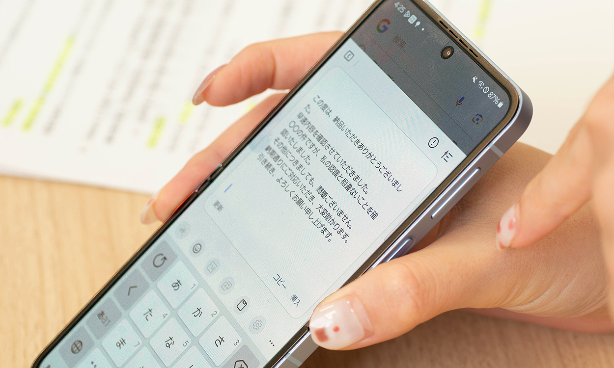 「Galaxy Z Flip6」のチャットアシストを使って文章生成を行う画面