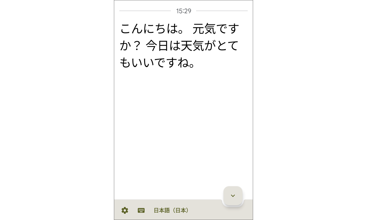 履歴が表示された画面