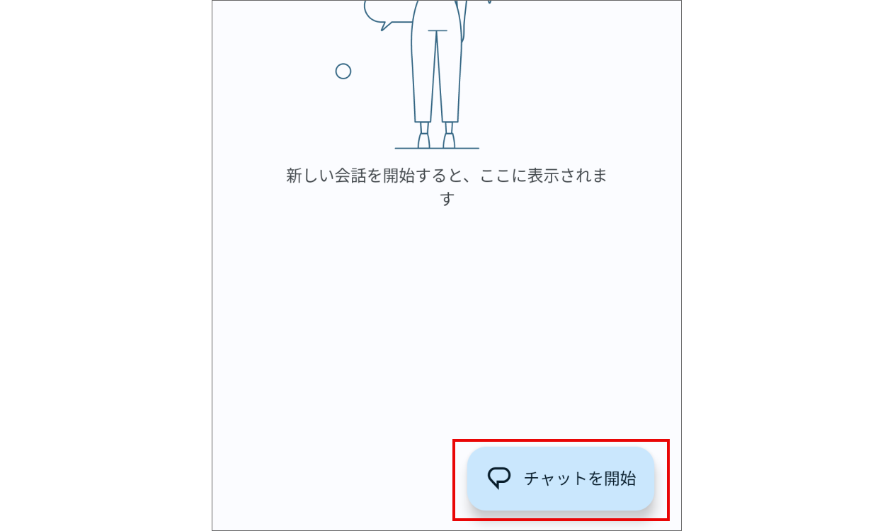 メッセージアプリで SMS を送信する画面