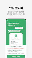 호갱노노 - 아파트 실거래가 조회 부동산앱 Screenshot