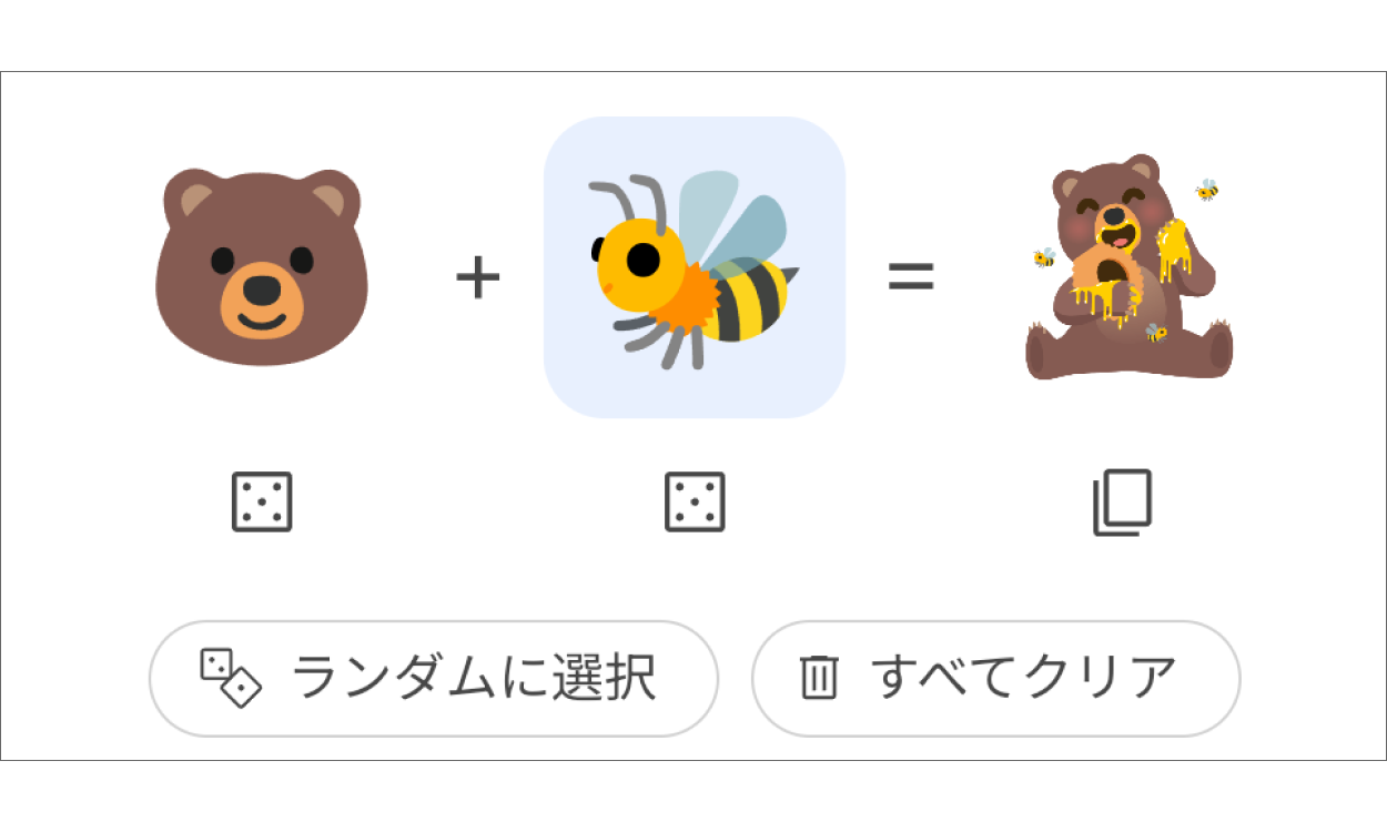クマの顔とハチの絵文字を組み合わせた絵文字