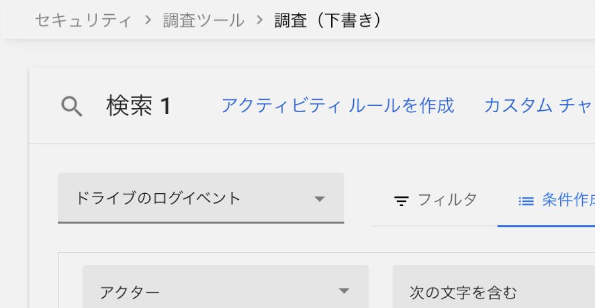 調査ツール
