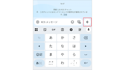 メッセージ右横のボタン