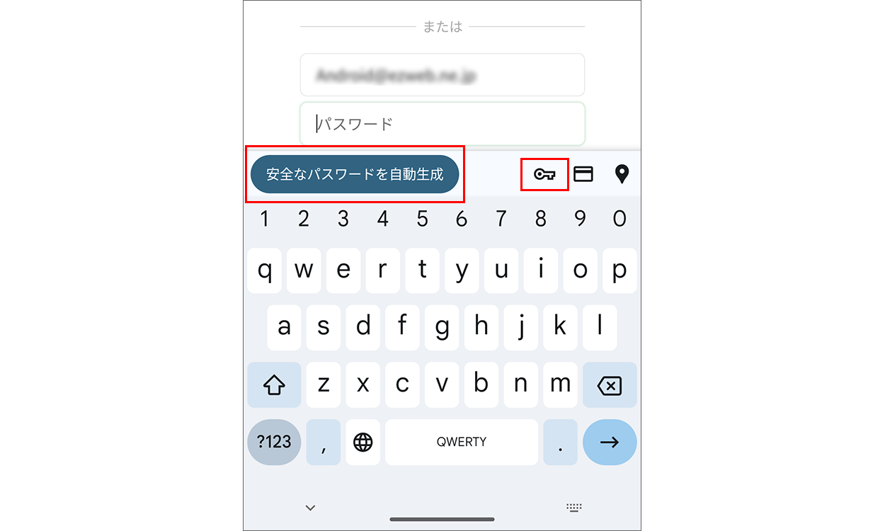 [安全なパスワードを自動生成] をタップする画面